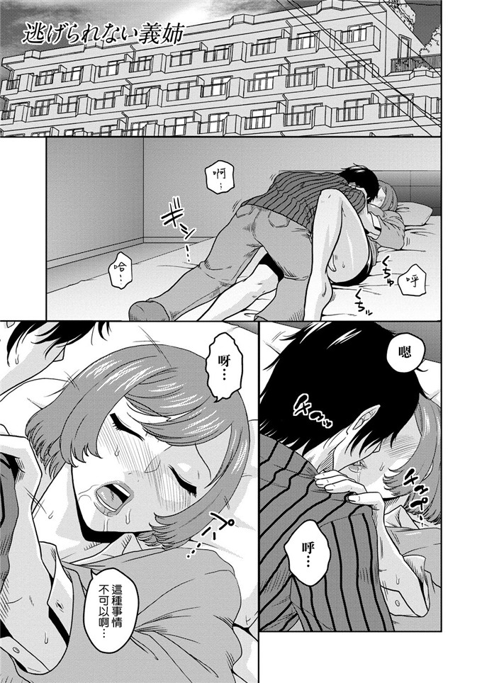 肉番少女漫画之痴少女轮奸俱乐部