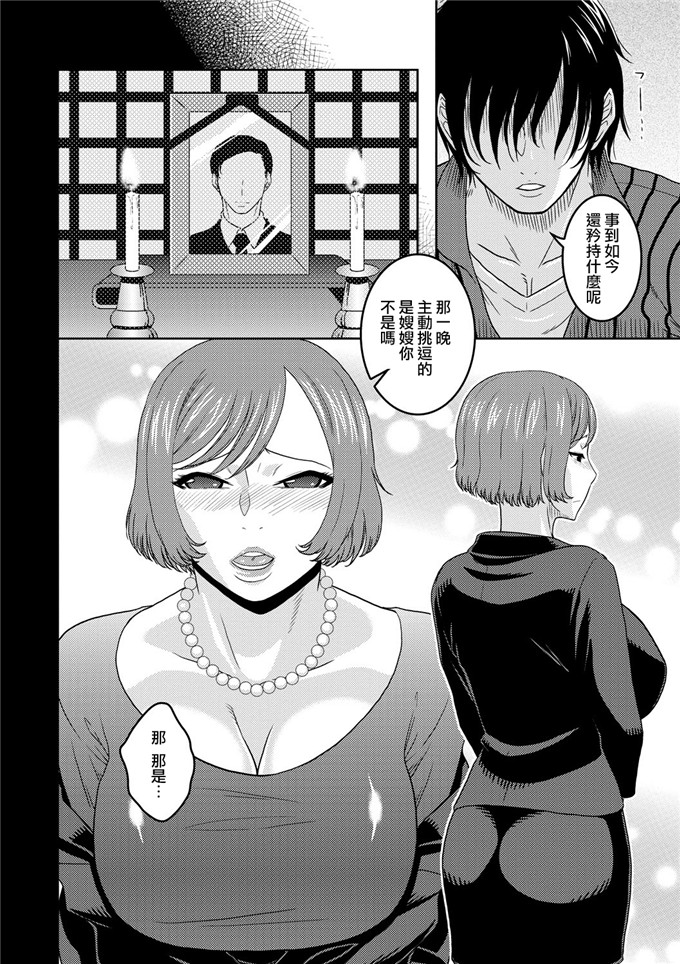 肉番少女漫画之痴少女轮奸俱乐部