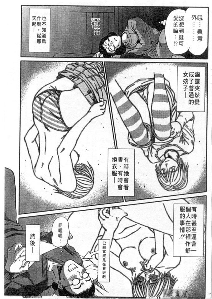 里番库h漫画之家庭内恋爱爱综合症