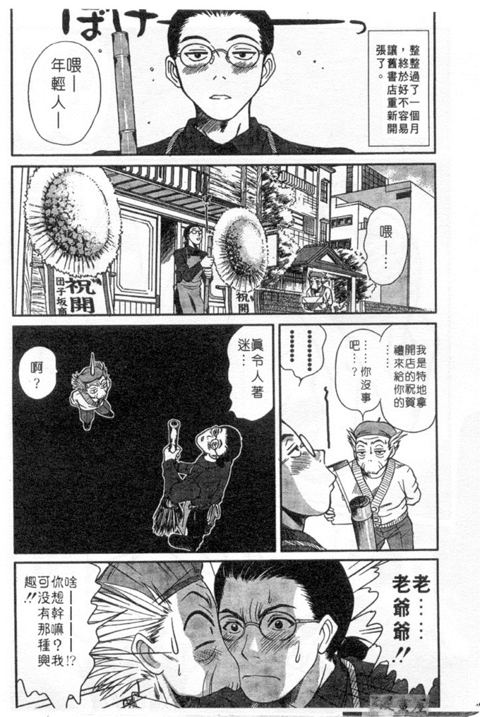里番库h漫画之家庭内恋爱爱综合症