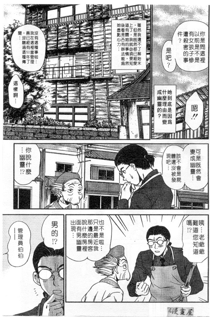 里番库h漫画之家庭内恋爱爱综合症