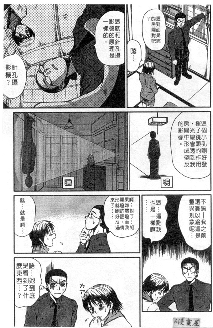 里番库h漫画之家庭内恋爱爱综合症