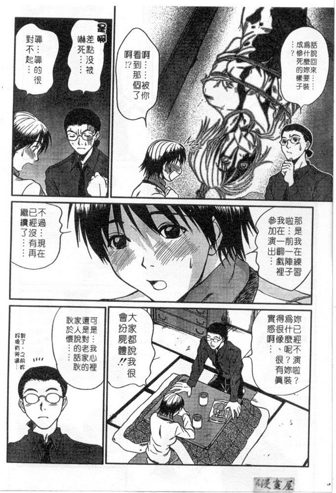 里番库h漫画之家庭内恋爱爱综合症