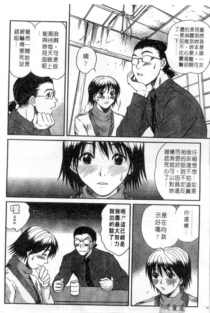 里番库h漫画之家庭内恋爱爱综合症