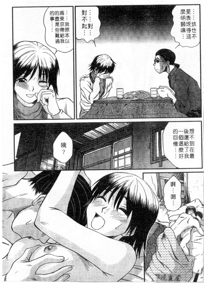 里番库h漫画之家庭内恋爱爱综合症