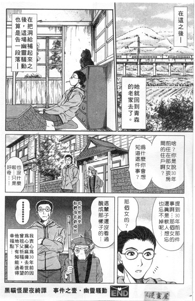 里番库h漫画之家庭内恋爱爱综合症