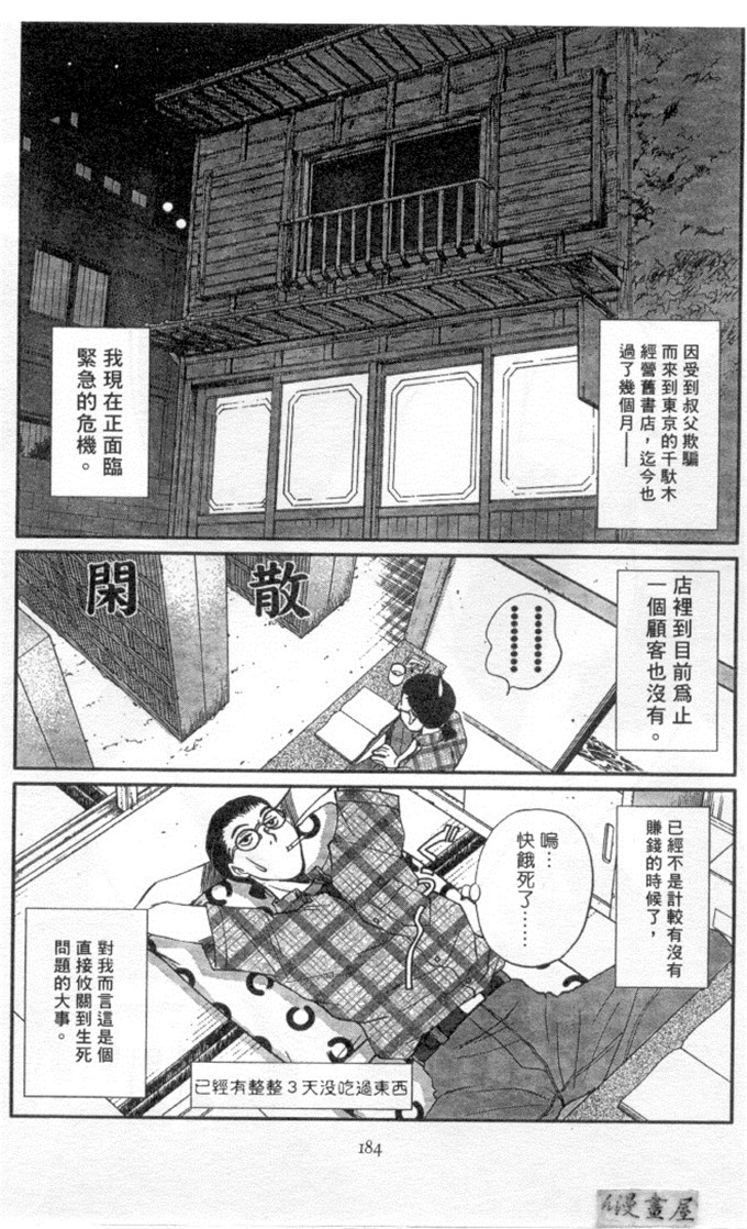 里番库h漫画之家庭内恋爱爱综合症