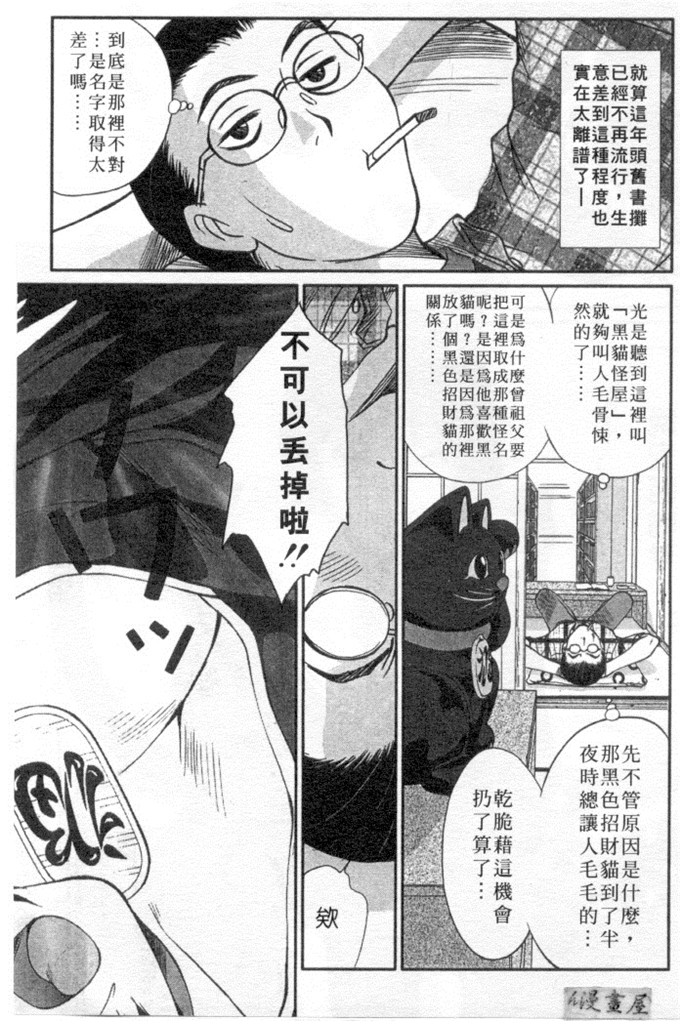 里番库h漫画之家庭内恋爱爱综合症