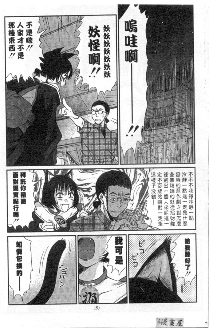 里番库h漫画之家庭内恋爱爱综合症