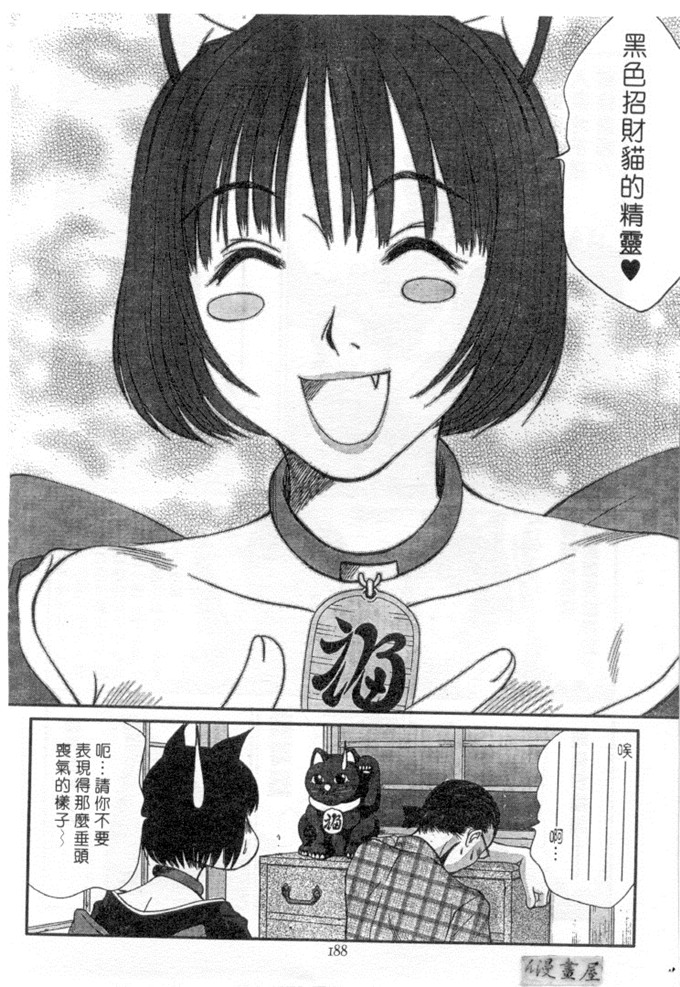 里番库h漫画之家庭内恋爱爱综合症