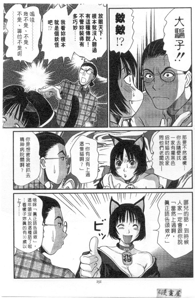 里番库h漫画之家庭内恋爱爱综合症