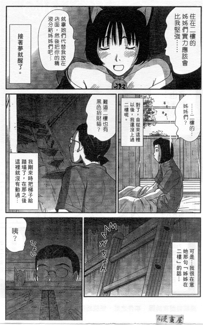 里番库h漫画之家庭内恋爱爱综合症