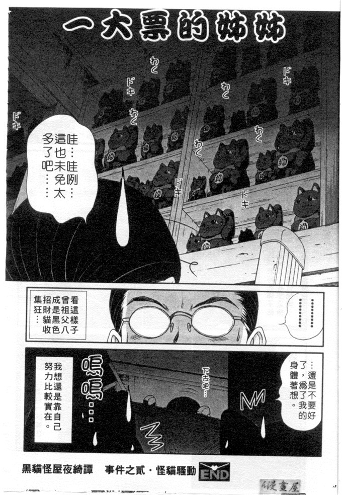 里番库h漫画之家庭内恋爱爱综合症