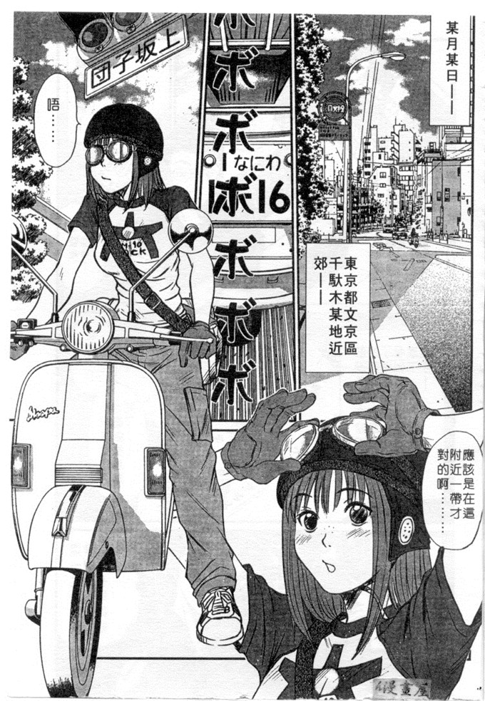 里番库h漫画之家庭内恋爱爱综合症