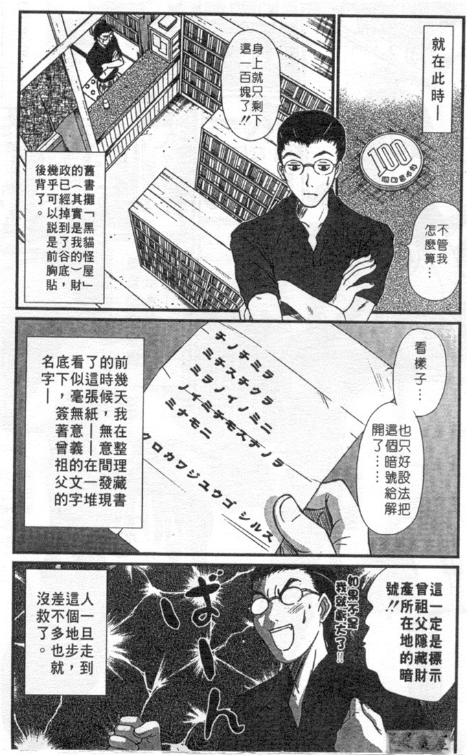 里番库h漫画之家庭内恋爱爱综合症