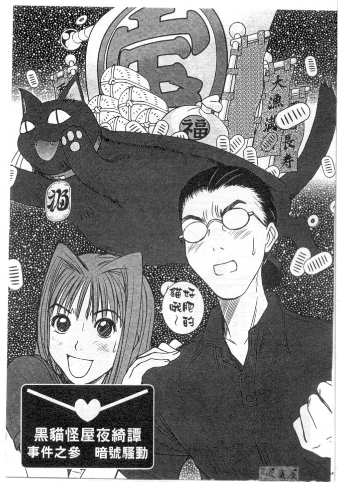 里番库h漫画之家庭内恋爱爱综合症