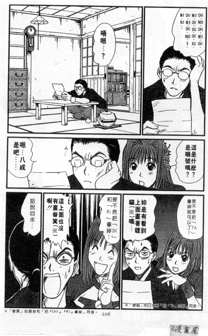 里番库h漫画之家庭内恋爱爱综合症
