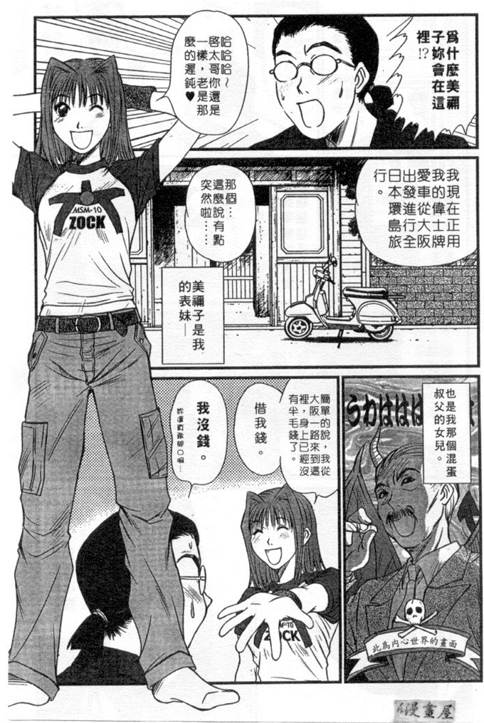 里番库h漫画之家庭内恋爱爱综合症