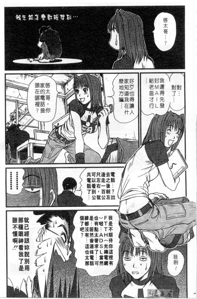 里番库h漫画之家庭内恋爱爱综合症
