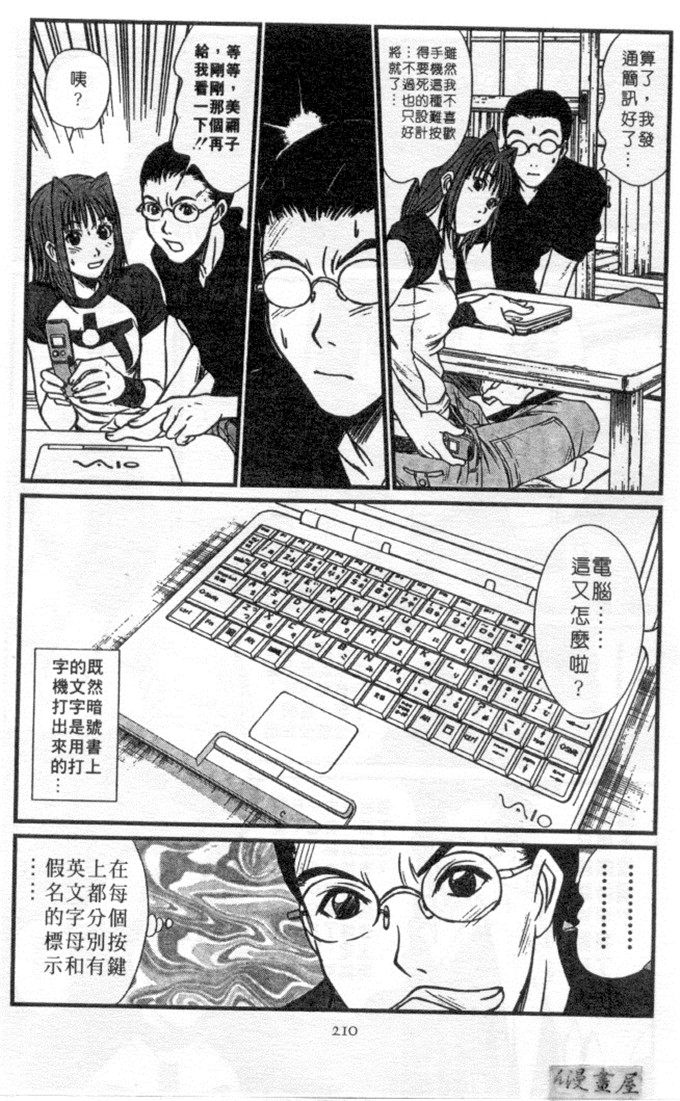 里番库h漫画之家庭内恋爱爱综合症