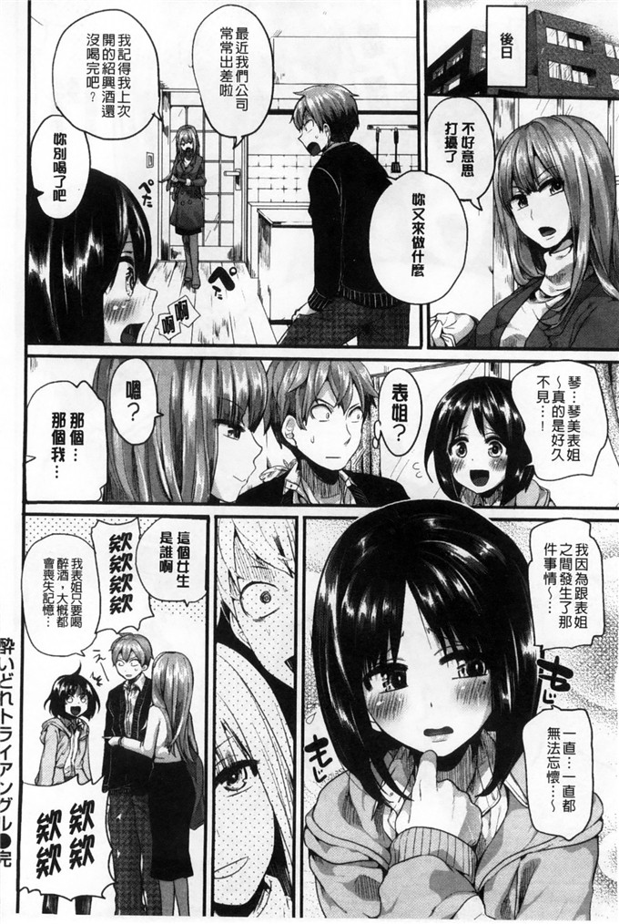 ドウモウ合集h漫画之好了顶点百依百順性高潮