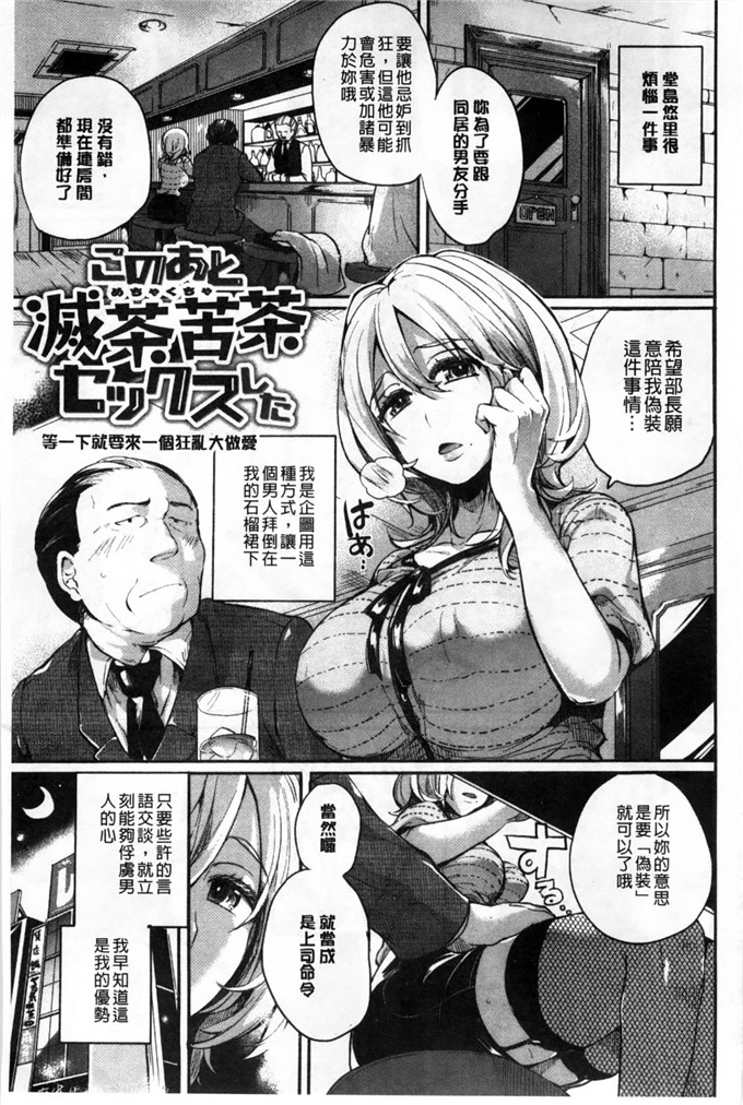ドウモウ合集h漫画之好了顶点百依百順性高潮