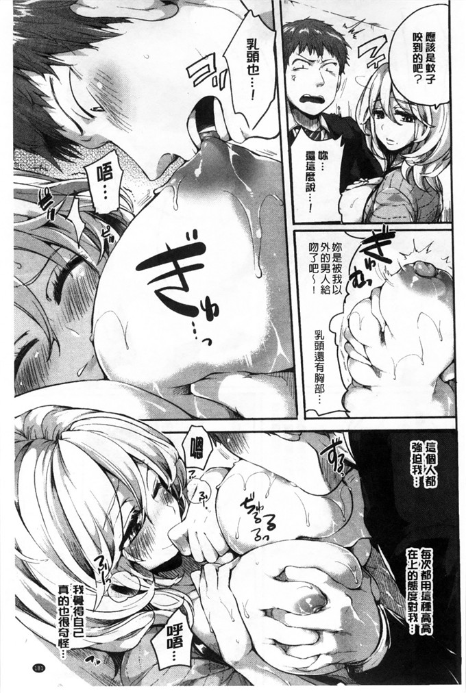 ドウモウ合集h漫画之好了顶点百依百順性高潮