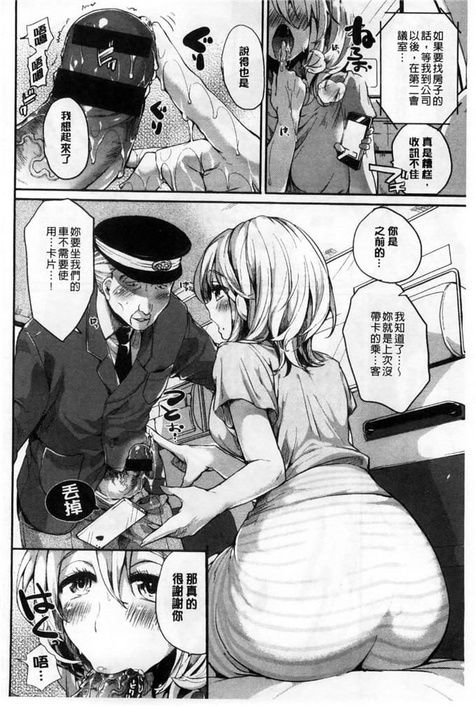 ドウモウ合集h漫画之好了顶点百依百順性高潮