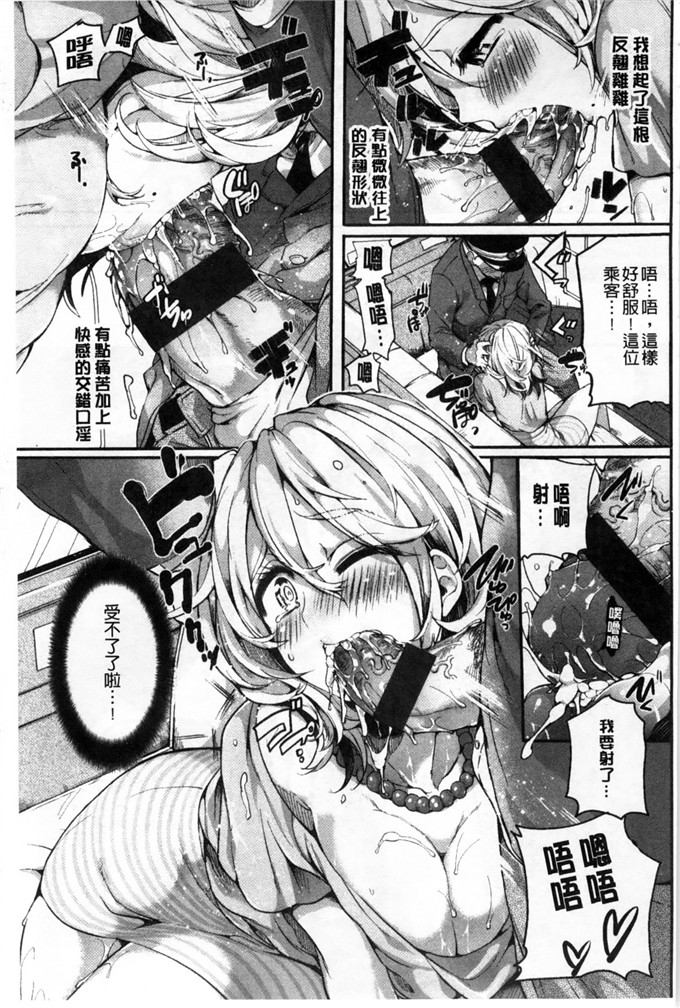 ドウモウ合集h漫画之好了顶点百依百順性高潮