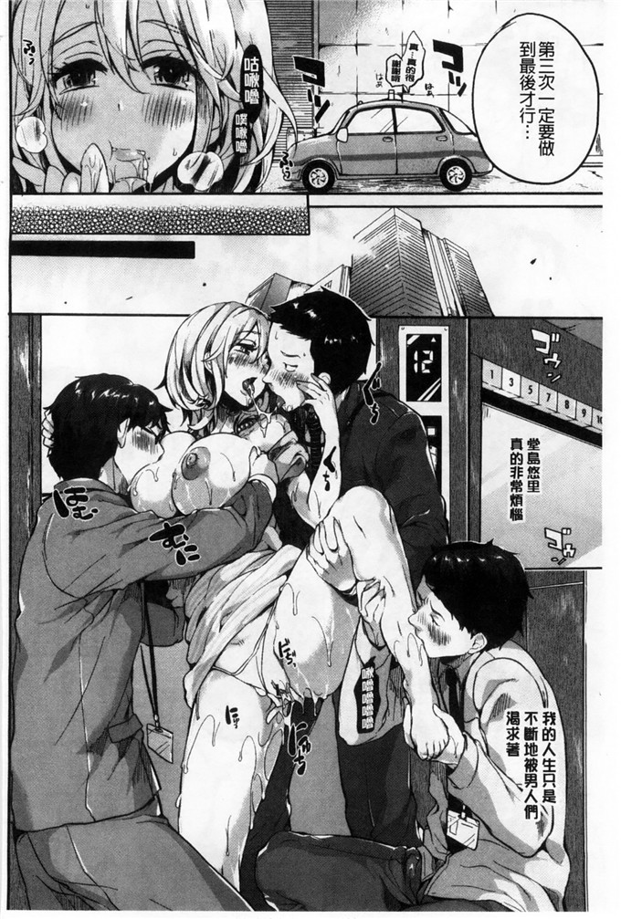 ドウモウ合集h漫画之好了顶点百依百順性高潮