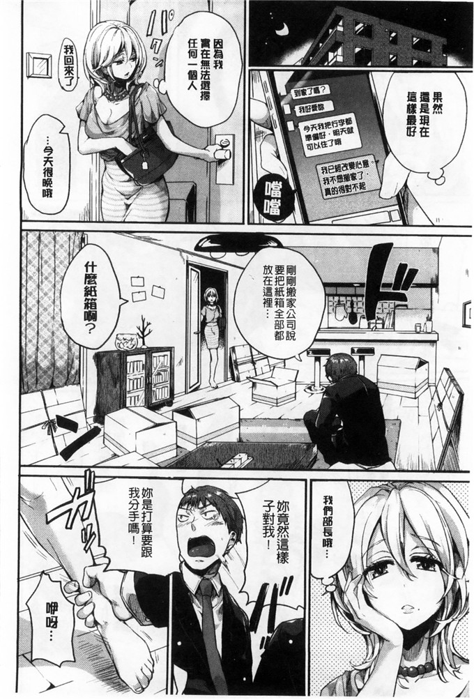 ドウモウ合集h漫画之好了顶点百依百順性高潮