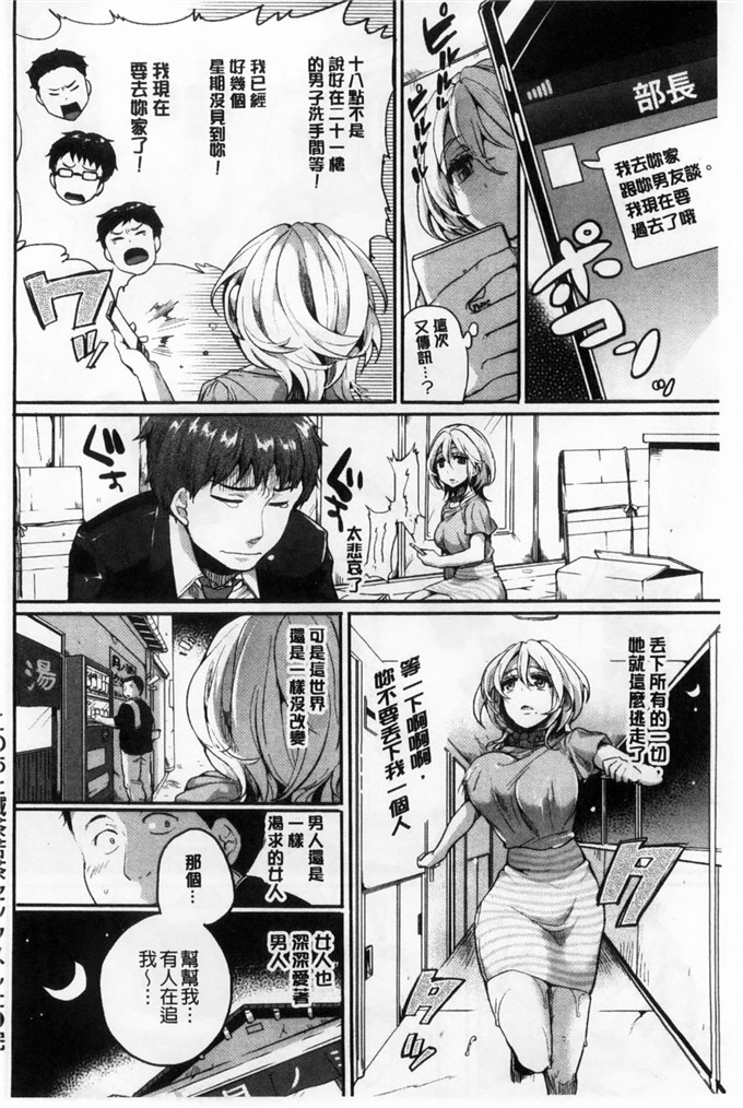 ドウモウ合集h漫画之好了顶点百依百順性高潮