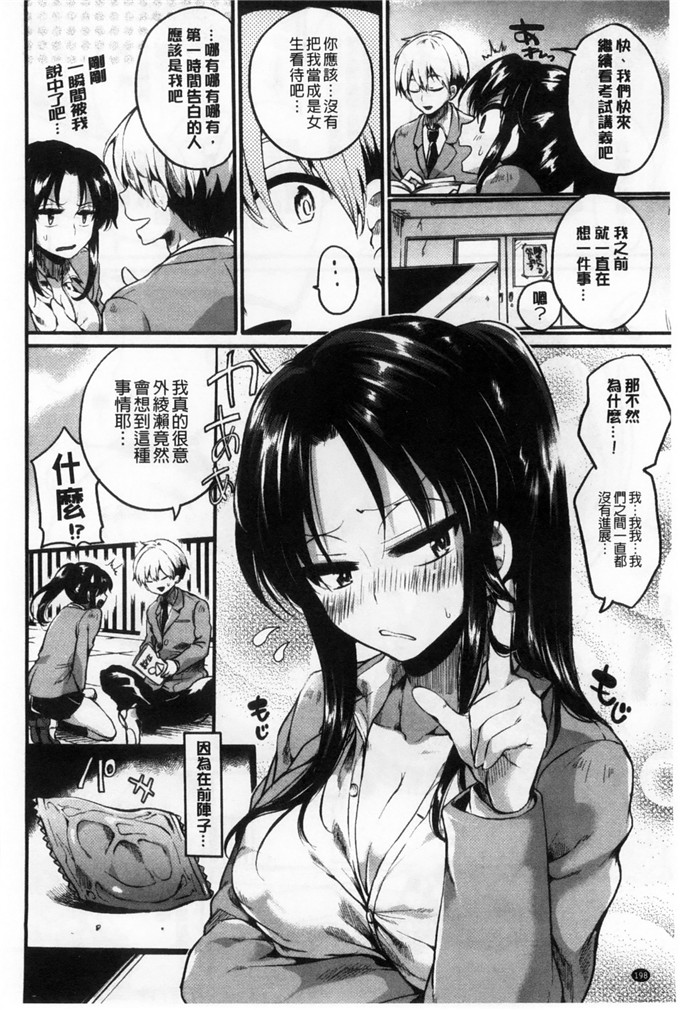 ドウモウ合集h漫画之好了顶点百依百順性高潮