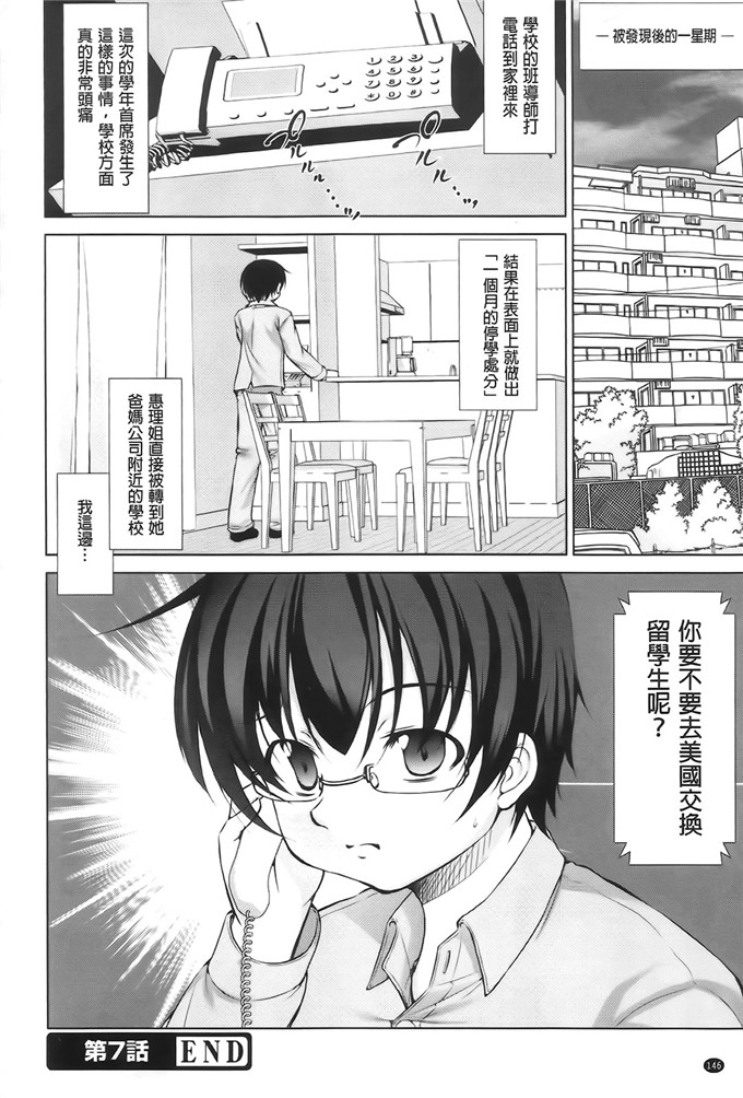 萝莉少女漫画:男の女装あんずは変えないで