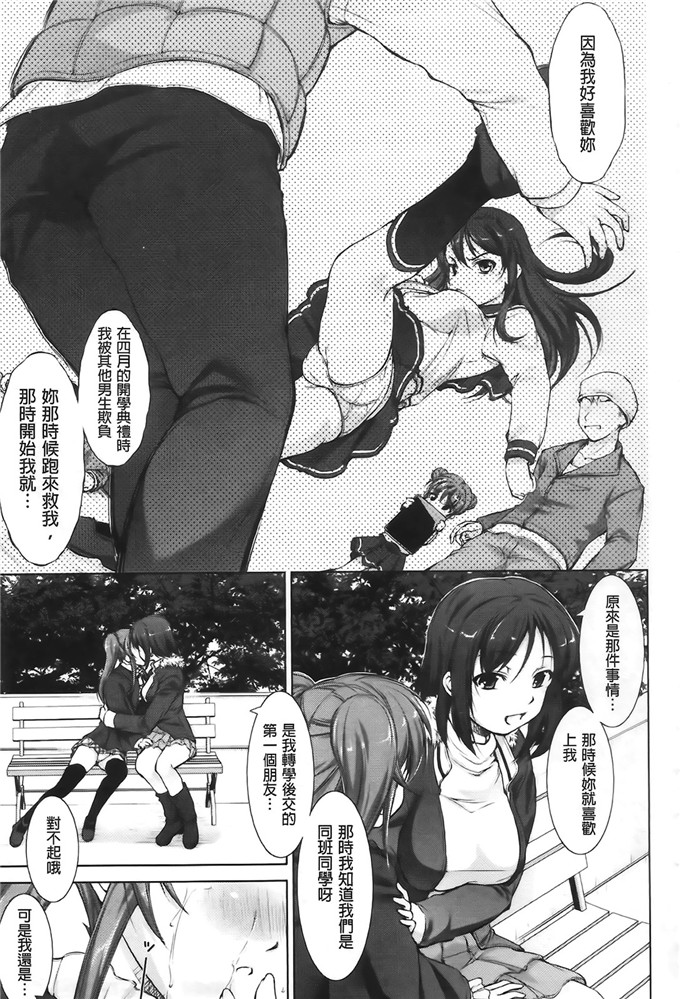 萝莉少女漫画:男の女装あんずは変えないで