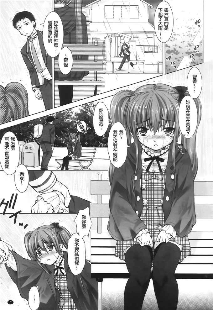 萝莉少女漫画:男の女装あんずは変えないで