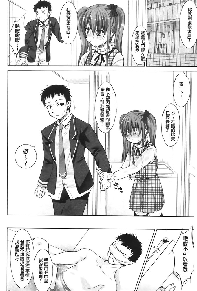 萝莉少女漫画:男の女装あんずは変えないで