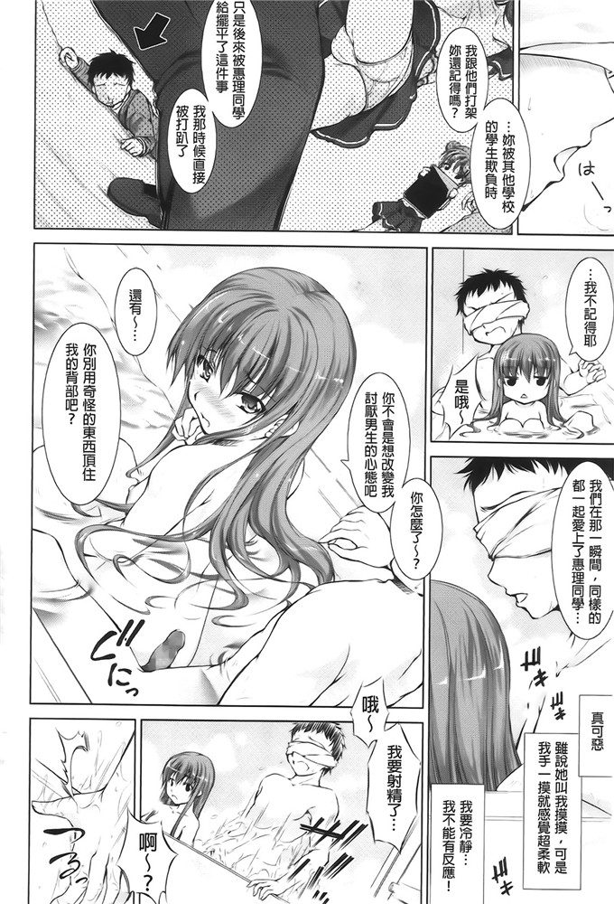 萝莉少女漫画:男の女装あんずは変えないで