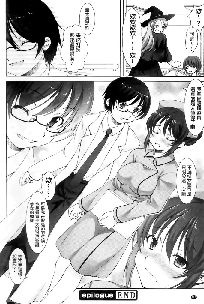 萝莉少女漫画:男の女装あんずは変えないで