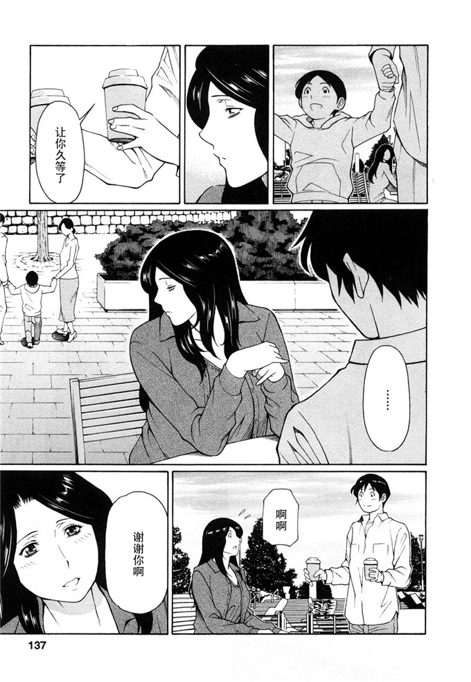 タカスギコウ工口漫:Sweet Days