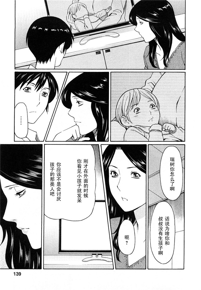 タカスギコウ工口漫:Sweet Days