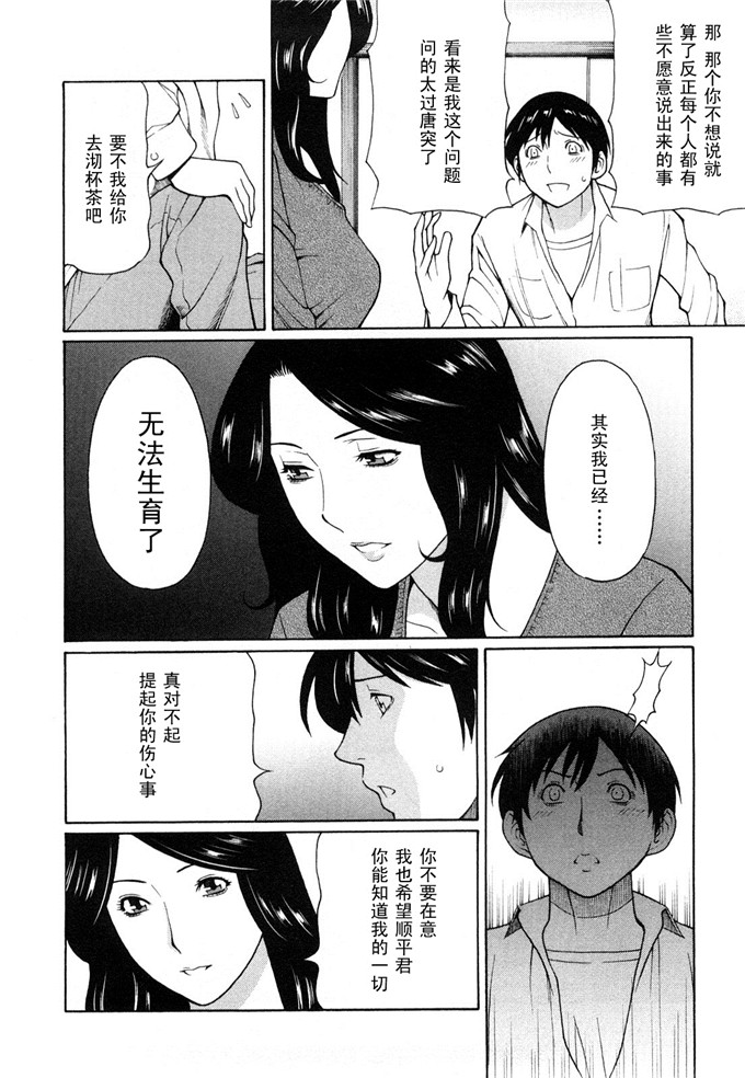 タカスギコウ工口漫:Sweet Days