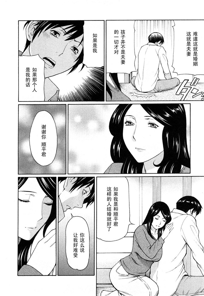 タカスギコウ工口漫:Sweet Days