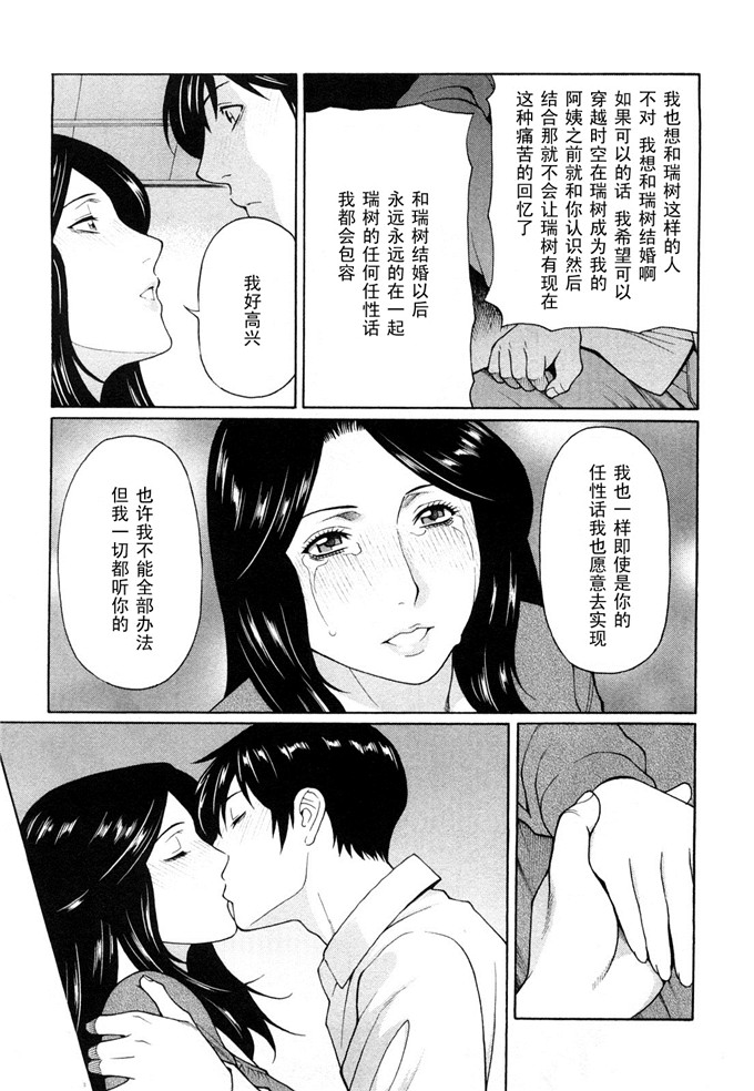 タカスギコウ工口漫:Sweet Days