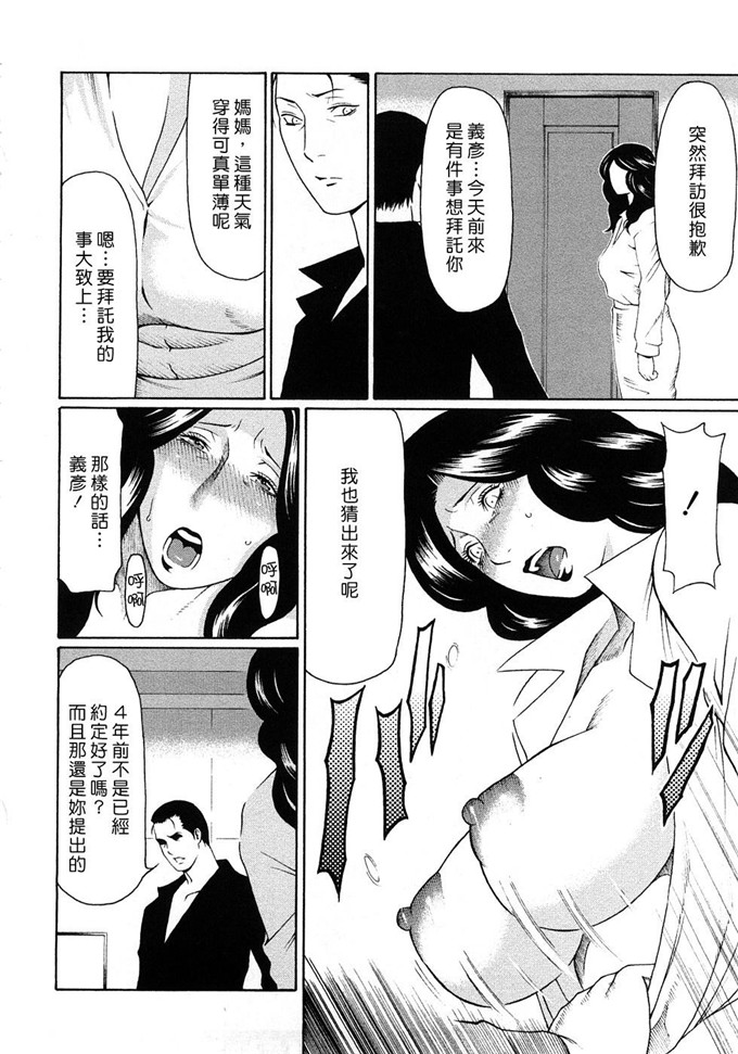 タカスギコウ合集h本子:悦楽の扉 [熟研坊]