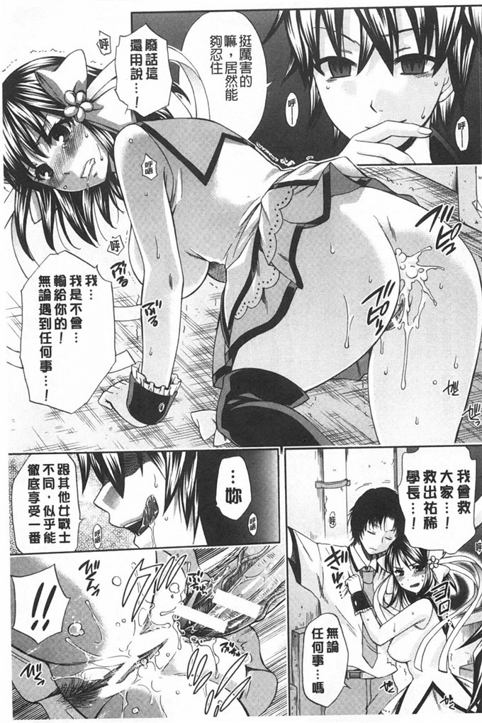 里番库h漫画:少女所选举的结果擇～一时快樂，永远的爱～