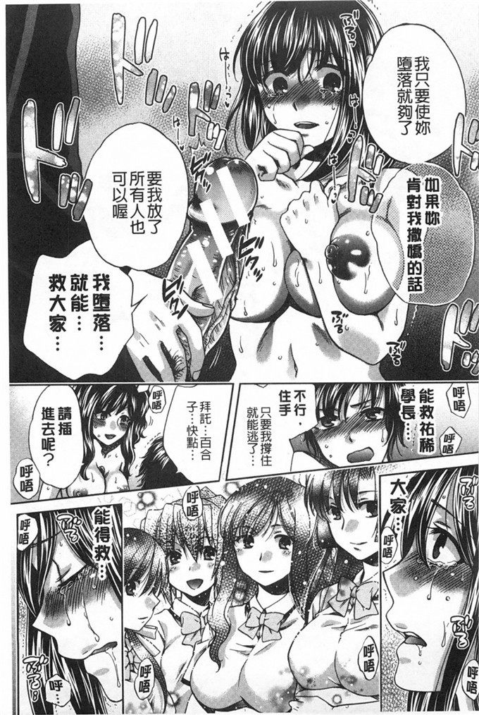 里番库h漫画:少女所选举的结果擇～一时快樂，永远的爱～