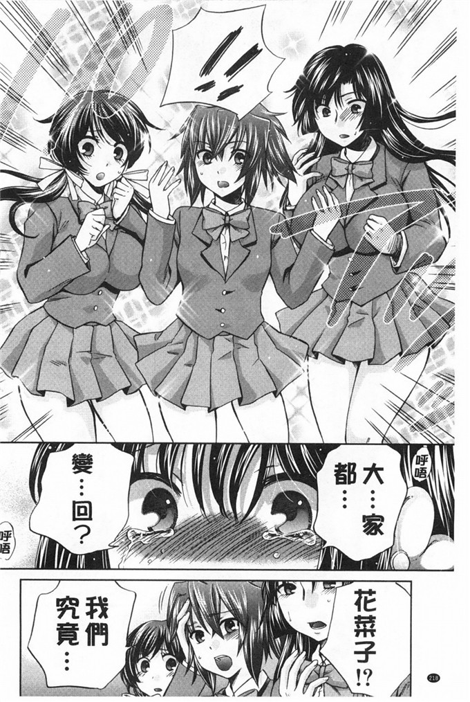 里番库h漫画:少女所选举的结果擇～一时快樂，永远的爱～