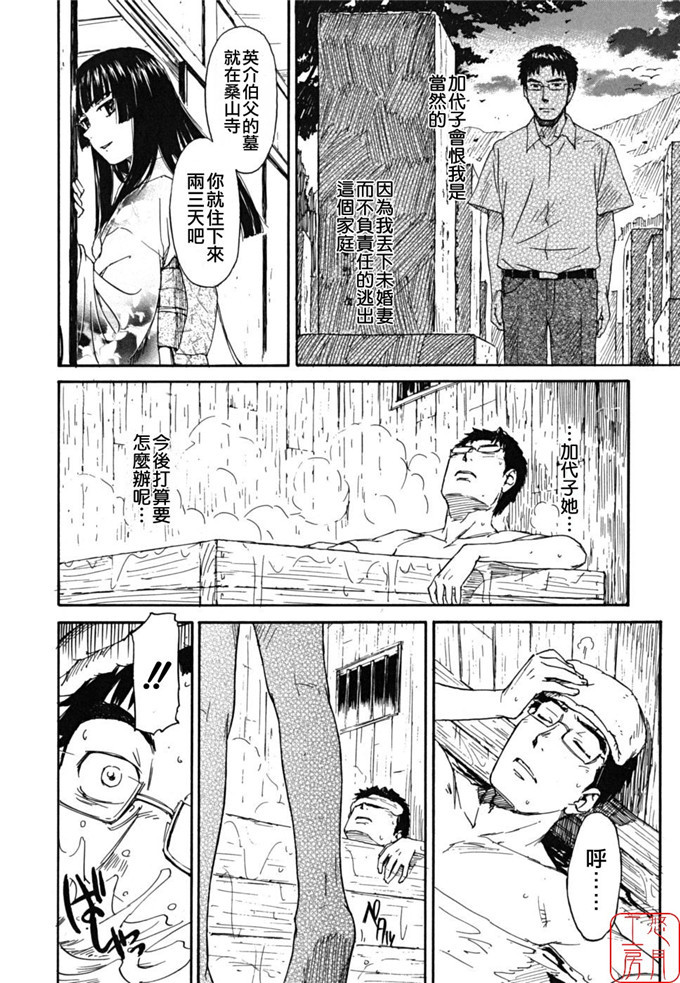 鸣子ハナハル少女漫画:少女材料