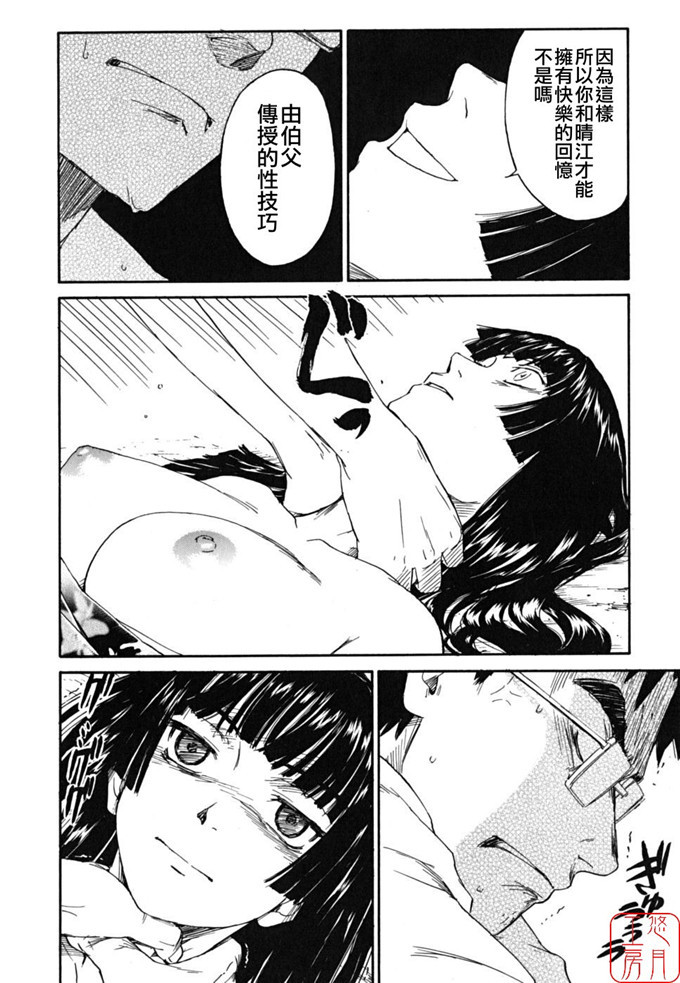 鸣子ハナハル少女漫画:少女材料